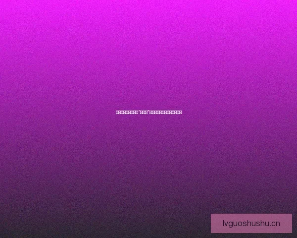 穿越次元的奇遇：在“凹凸漫”的世界里，寻找属于你的不凡